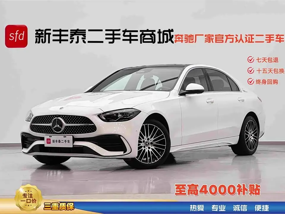 Mercedes-Benz C-Class 2022 из Китая