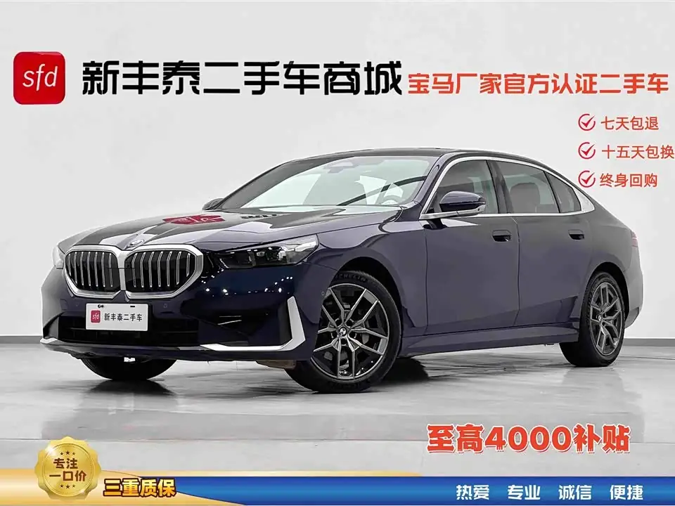 BMW 5 Series 2024 из Китая
