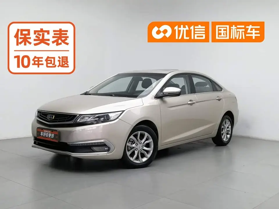Geely Emgrand GL 2016 из Китая