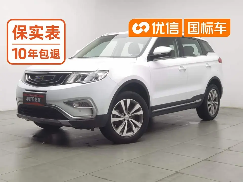 Geely Boyue 2017 из Китая