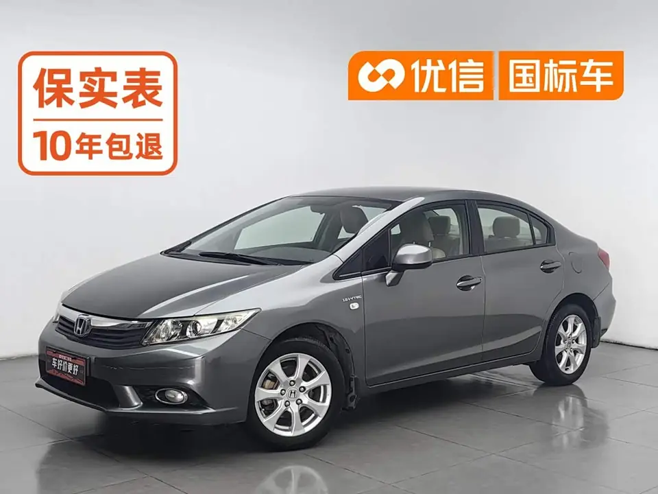 Honda Civic 2014 из Китая