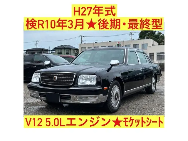 Toyota Century Sedan 2015 из Японии
