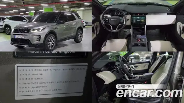 Land Rover Discovery Sport 2024 из Кореи